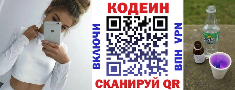 даркнет сайт  ссылка на мегу   Кодеин Purple Drank  Олёкминск 
