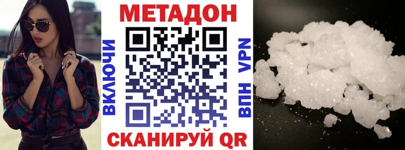 МЕТАДОН VHQ  Олёкминск 